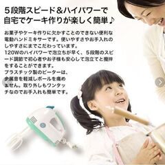 新品　未開封　ハンドミキサーの画像