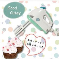 新品　未開封　ハンドミキサーの画像