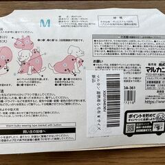 マルカン　蓄熱着る毛布 Mの画像