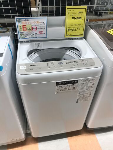 ★洗濯機 パナソニック NA-F50B13 2020年製※動作チェック済/当店6ヶ月保証