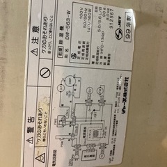 シャープ製除湿機処分します！の画像