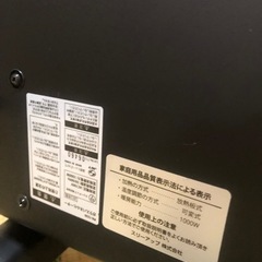 パスリーアップ ガラスパネルヒーター（PH-1330)動作確認済みの画像