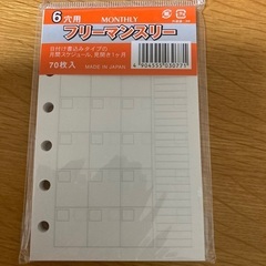 6穴用スケジュール帳(書き込みタイプ)