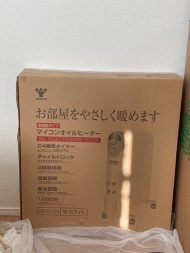 美品　オイルヒーター　24時間タイマー　山善
