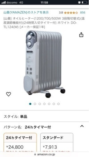 ヒーター オイルヒーター 1200/700/500W 3段階切替式 タイマー付 温度