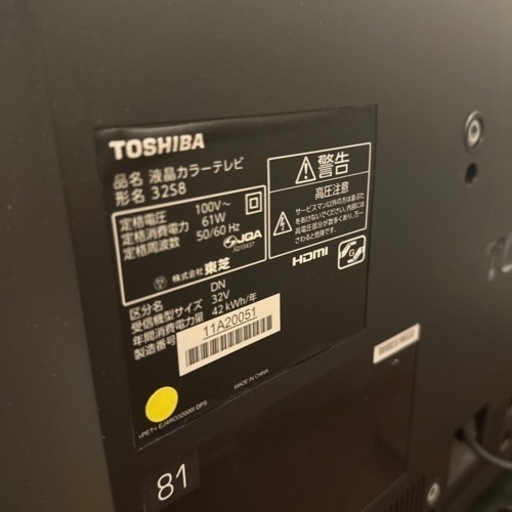 32型TOSHIBA REGZA テレビ 中古美品