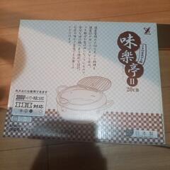 ヨシカワ 味楽亭II フタ付天ぷら鍋 20cm