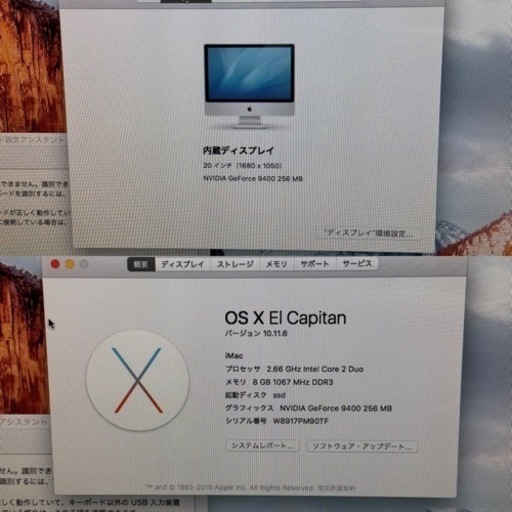 爆速 MB417J/A iMac  ワイヤレス　キーボード　マウス　OS X  SSD 120GB メモリ8GB  GeForce 9