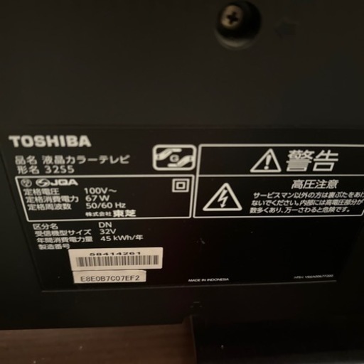 32型TOSHIBA REGZA テレビ