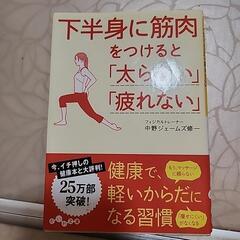 本3　健康