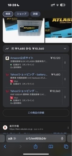 【商談中】B24Rバッテリー　ほぼ新品2023製　ATLAS BX メンテナンスフリー