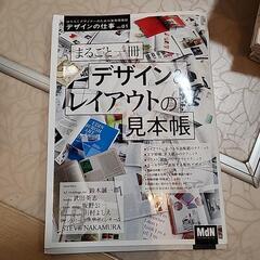 本5　デザイン