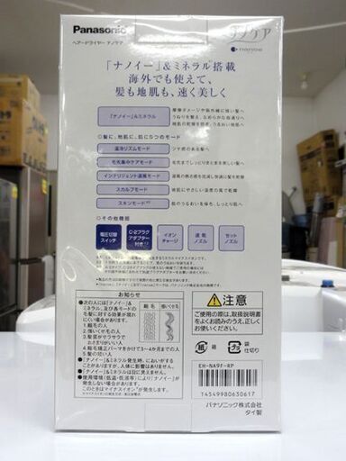 新品・未開封 Panasonic ヘアードライヤー ナノケア ルージュピンク EH-NA9F-RP パナソニック 美容 札幌市 中央区