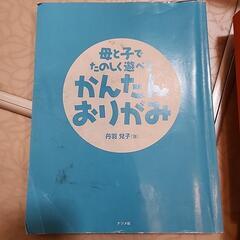 本21　おりがみ