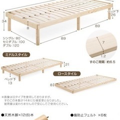 【タンスのゲン】天然木 ベッドフレームの画像