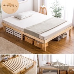 【タンスのゲン】天然木 ベッドフレームの画像