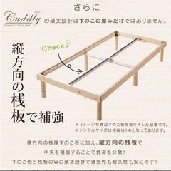 【タンスのゲン】天然木 ベッドフレームの画像