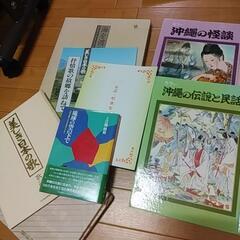 ⭐沖縄好きな方⭐民話 怪談⭐おまけ⭐