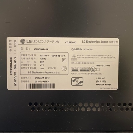 【値下げ相談可】LG エレクトロニクス 47V型 Smart CINEMA 3D TV 液晶テレビ（47LM7600） [47V型 地