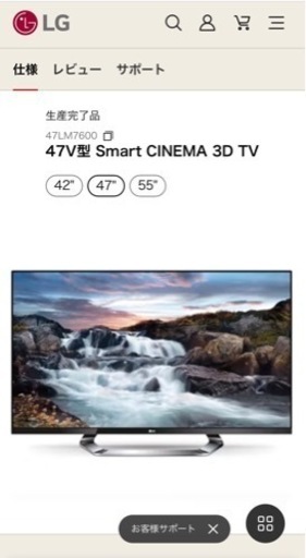 【値下げ相談可】LG エレクトロニクス 47V型 Smart CINEMA 3D TV 液晶テレビ（47LM7600） [47V型 地