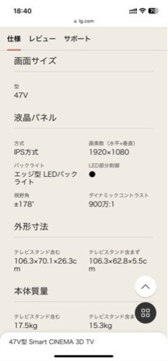 【値下げ相談可】LG エレクトロニクス 47V型 Smart CINEMA 3D TV 液晶テレビ（47LM7600） [47V型 地