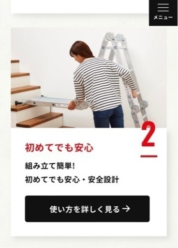 お話し中)ステップエイト脚立