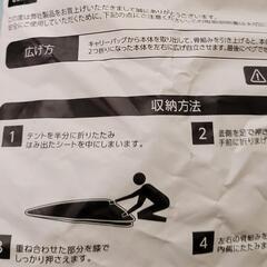 ポップアップテントの画像