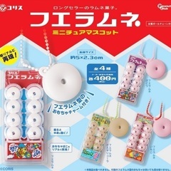 フエラムネの中古が安い！激安で譲ります・無料であげます