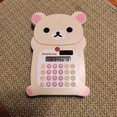 リラックマ電卓