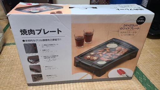 ニトリ　焼肉プレート