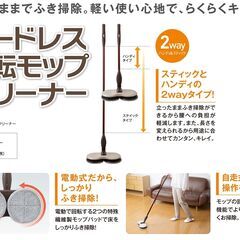 🍎新品 CCP コードレス回転モップクリーナー(充電式) ブラウン ZJ-MA8-BRの画像