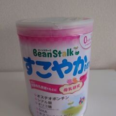 すこやか粉ミルク