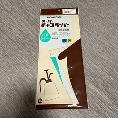 チャコペーパー