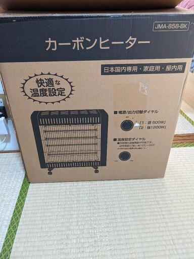 【値下げしました】カーボンヒーター　JMA-858-BK