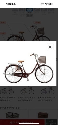 ブリヂストン買い物向け自転車エブリッジU