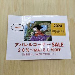 ドリーム池田店　アパレルコーナー　初売りSALE　２０％～MAX...