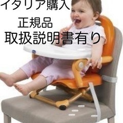 chicco キッコ ベビーチェア ポケットスナックブースターシ...