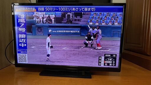 【一旦受付終了】32型 地上波デジタルテレビ