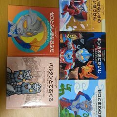 ウルトラかいじゅう絵本　5冊セット