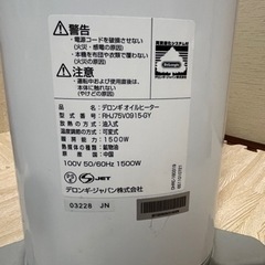 デロンギオイルヒーター　美品の画像