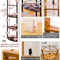 【引き取り限定】照明　コーナーラックの画像