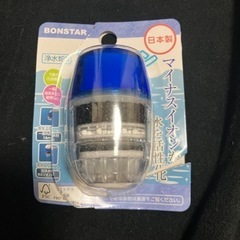 新品　マイナスイオン　トルマリン