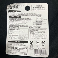 新品　マイナスイオン　トルマリンの画像