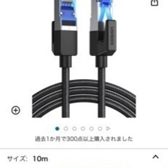 UGREEN LANケーブル CAT8 10M メッシュの画像