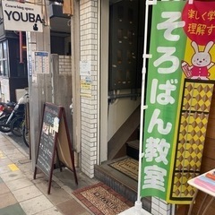 茨木市　そろばん教室　NOLLそろばんメソッドの画像