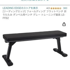 (お渡し決定)ダンベル用ベンチ　フラットの画像