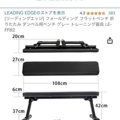 (お渡し決定)ダンベル用ベンチ　フラットの画像