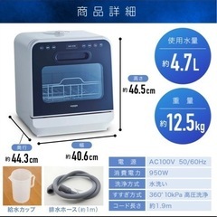値下げ中★美品★食洗機 食洗器 食器洗浄機 コンパクトの画像