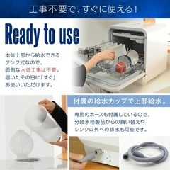 値下げ中★美品★食洗機 食洗器 食器洗浄機 コンパクトの画像