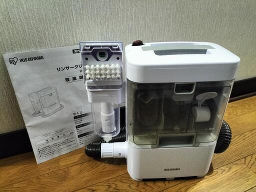 決まりました　リンサークリーナー中古